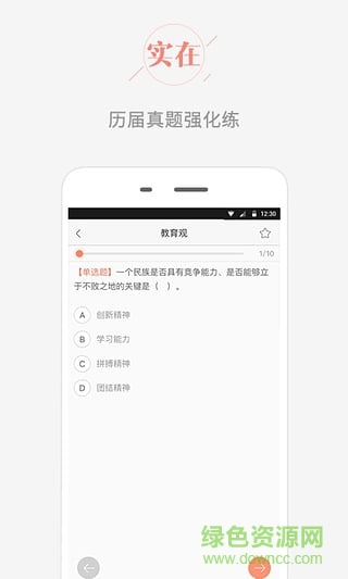 教師幫 v6.2.6.9 最新版 1