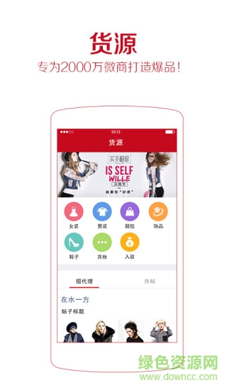 思埠云微商 v1.0.2 安卓版 0