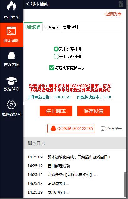 球球大作戰(zhàn)輔助工具(球球大作戰(zhàn)輔助器)0
