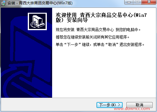 青西大宗商品交易中心 v3.0.0.0 官方版 0