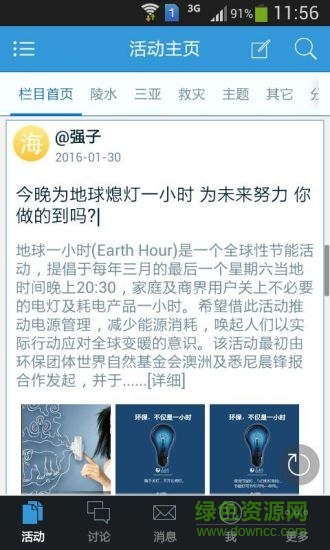 海南志愿者0