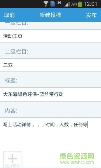 海南志愿者3
