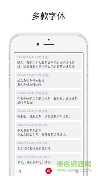 素記(生活手記app) v1.0 安卓版 1