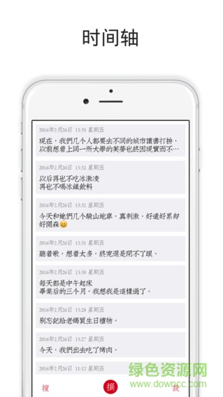素記(生活手記app) v1.0 安卓版 0