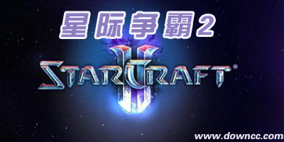 星際爭霸2