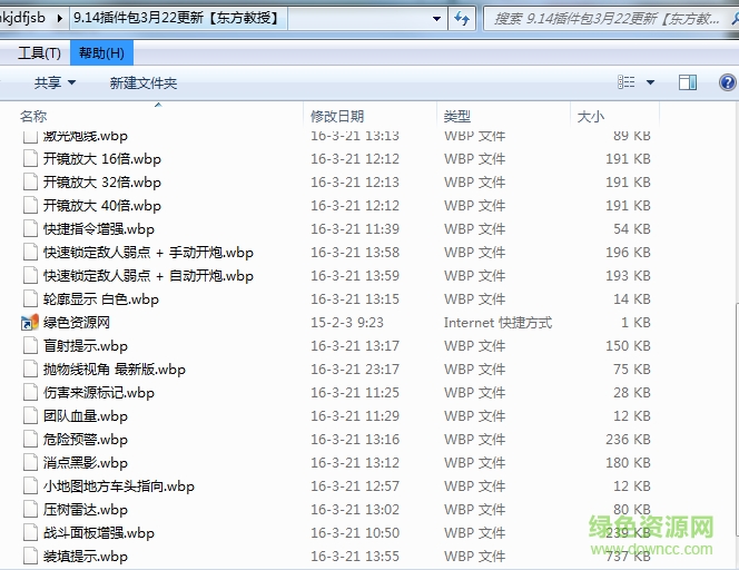 坦克世界9.14黑科技插件 東方教授版 0