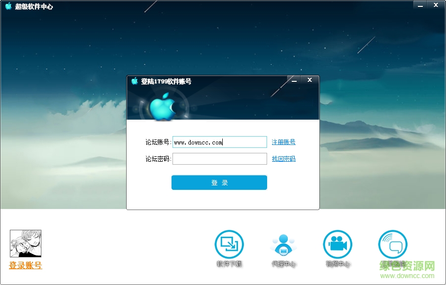 1799超級(jí)應(yīng)用中心客戶端