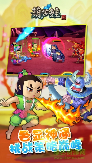 葫蘆娃游戲甕安要錢修改版 v3.0.5 安卓版 0