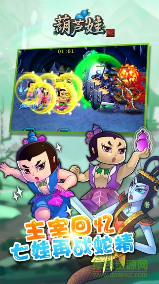 葫蘆娃游戲甕安要錢修改版 v3.0.5 安卓版 1