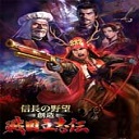 信長之野望戰(zhàn)國立志傳史實武將包