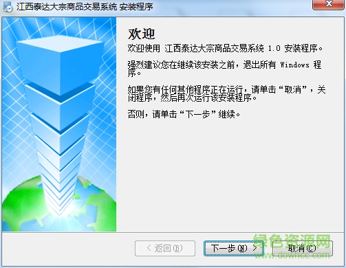 江西泰達大宗商品交易系統(tǒng) v1.0 官方版 0