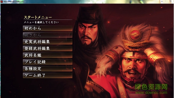 信長(zhǎng)之野望戰(zhàn)國(guó)立志傳畫質(zhì)優(yōu)化補(bǔ)丁  0
