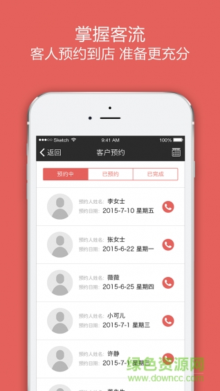 小店寶店長端0