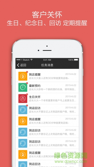 小店寶店長端1