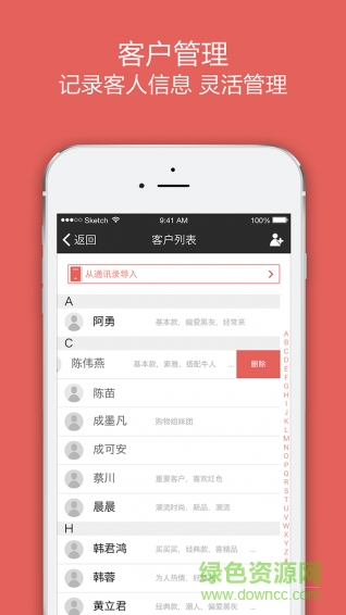 小店寶店長端2