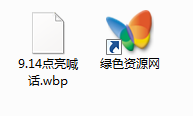 坦克世界9.14點亮喊話插件 盒子版 0