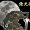 倚天傳奇v6.00d六界篇