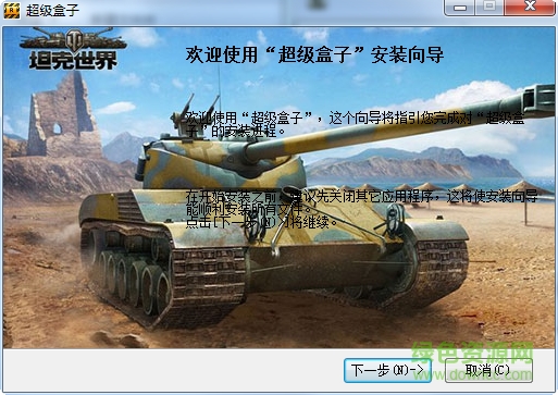 坦克世界大牛超級盒子 v1.0 官方最新版 0