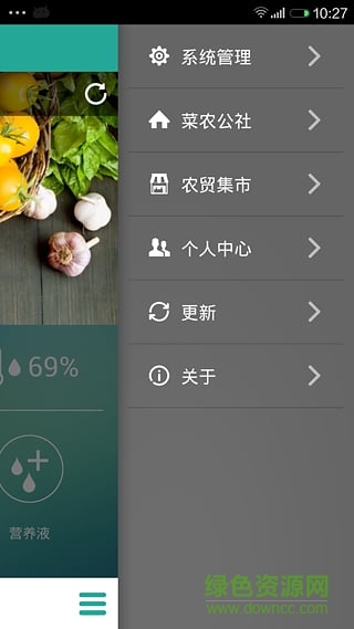 掌握菜籃 v1.0 安卓版 0
