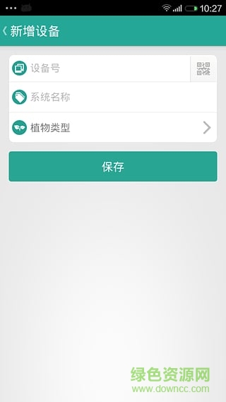 掌握菜籃 v1.0 安卓版 3