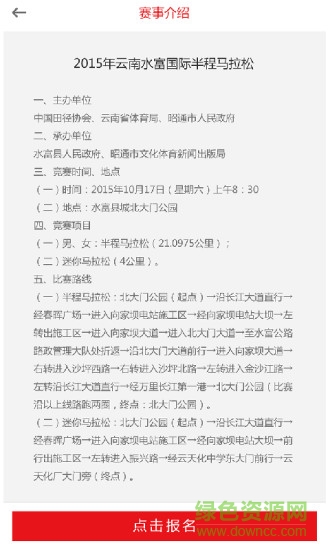 馬拉松報(bào)名平臺(tái)0