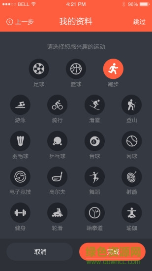 云力運動 v0.0.0.1 安卓版 0