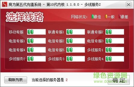 商為第五代充值軟件0
