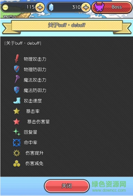 魔物地牢免谷歌修改修改版0