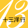 十三洋行(海外商品代購)