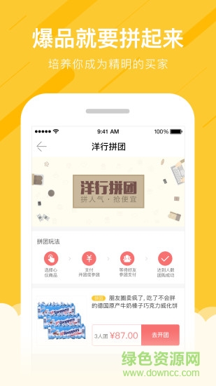十三洋行(海外商品代購) v1.4 安卓版 1