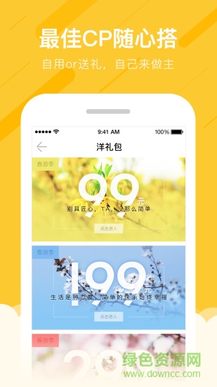 十三洋行(海外商品代購) v1.4 安卓版 2