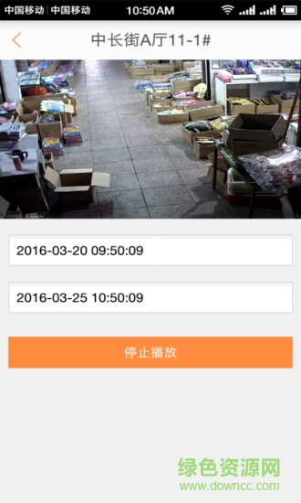 遠見企業(yè)版(視頻監(jiān)控) v3.0.0.5 安卓版 2