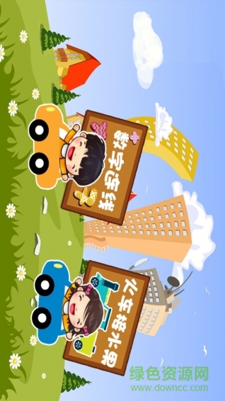 數(shù)字連線趣動(dòng)課堂 v1.1 安卓版 1
