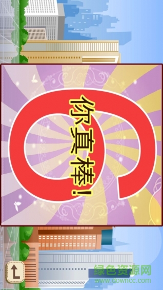 數(shù)字連線趣動(dòng)課堂 v1.1 安卓版 3