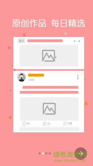 悅說(美文閱讀) v1.08beta 安卓版 2