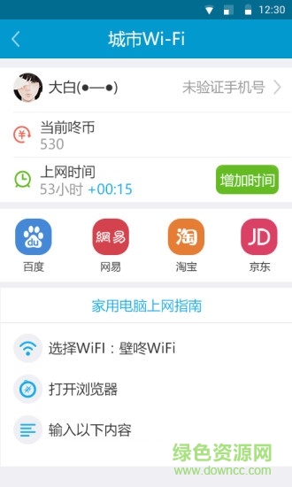 南沙通手機(jī)版 v0.1.5 安卓版 0