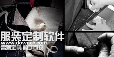 服裝定制app哪個好?服裝定制app下載-西服定制