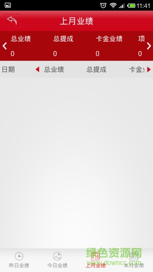 創(chuàng)度員工端(技師端) v1.6.5 安卓版 2