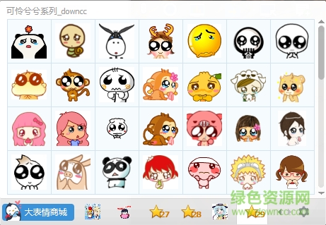 可憐兮兮系列qq表情包  0