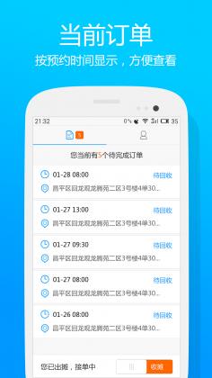 換錢回收端(廢品回收) v1.0 安卓版 0
