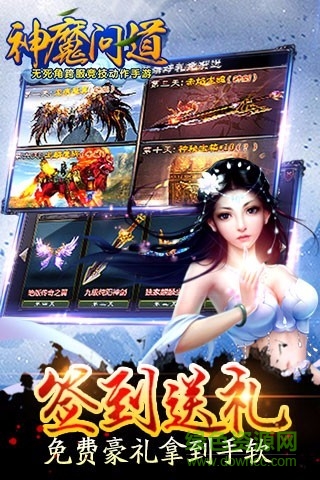神魔問道內(nèi)購(gòu) v1.45 安卓版 0