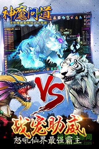 神魔問道內(nèi)購(gòu) v1.45 安卓版 3