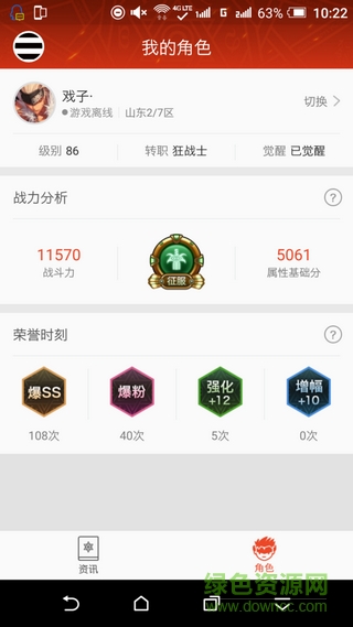 DNF官方助手app v3.10.0 官方安卓正式版 3