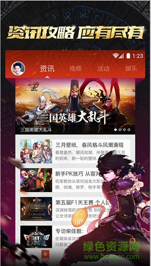 DNF官方助手app v3.10.0 官方安卓正式版 1