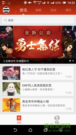 DNF官方助手app v3.10.0 官方安卓正式版 0