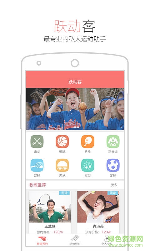 躍動客(青少年運動)0