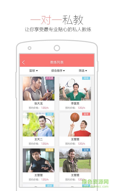 躍動客(青少年運動)1