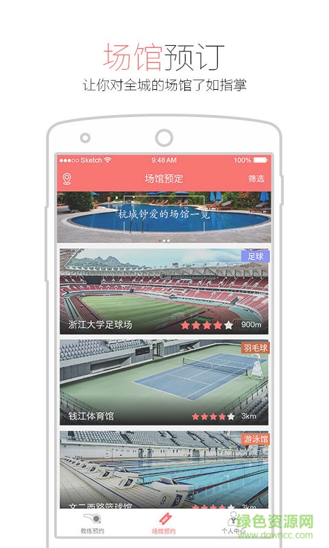 躍動客(青少年運動)3