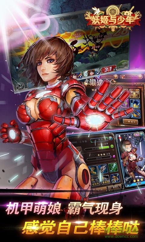 妖姬與少年手游 v0.4.1 安卓版 1