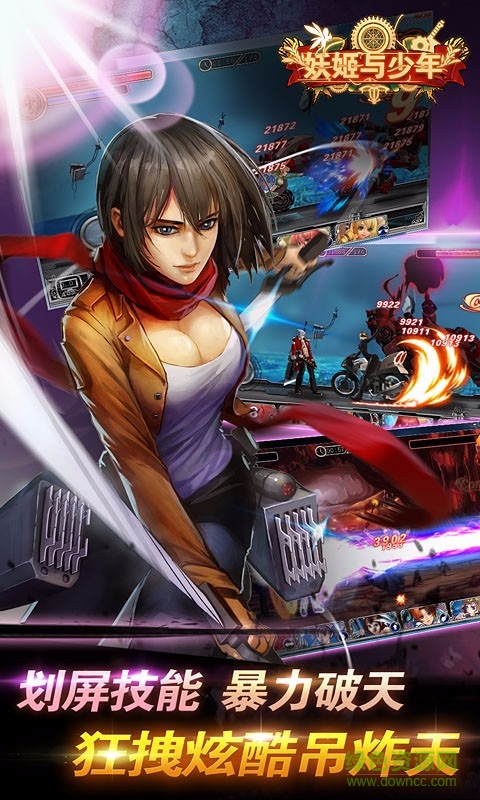 妖姬與少年手游 v0.4.1 安卓版 2